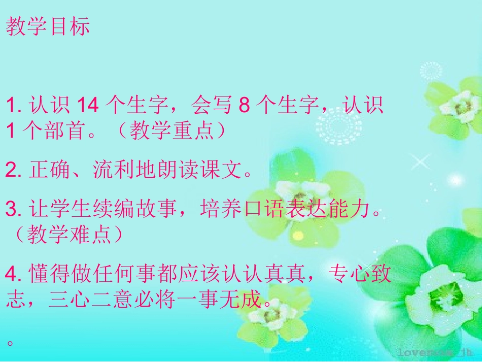 小猫钓鱼1 (5)_第2页