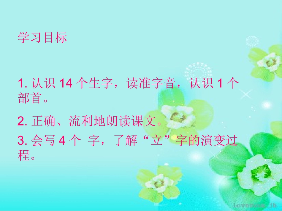 小猫钓鱼1 (5)_第3页