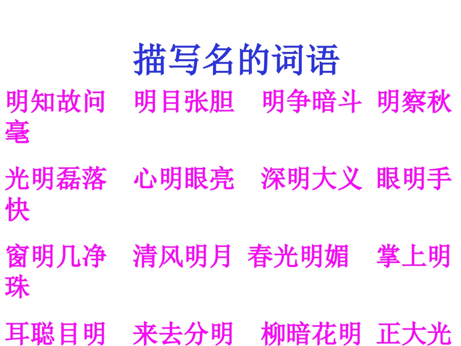 赞美老师诗歌_第2页