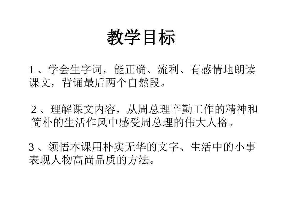 一夜的工作 (8)_第2页