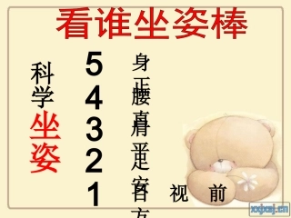 一副名扬中外的画PPT公开课