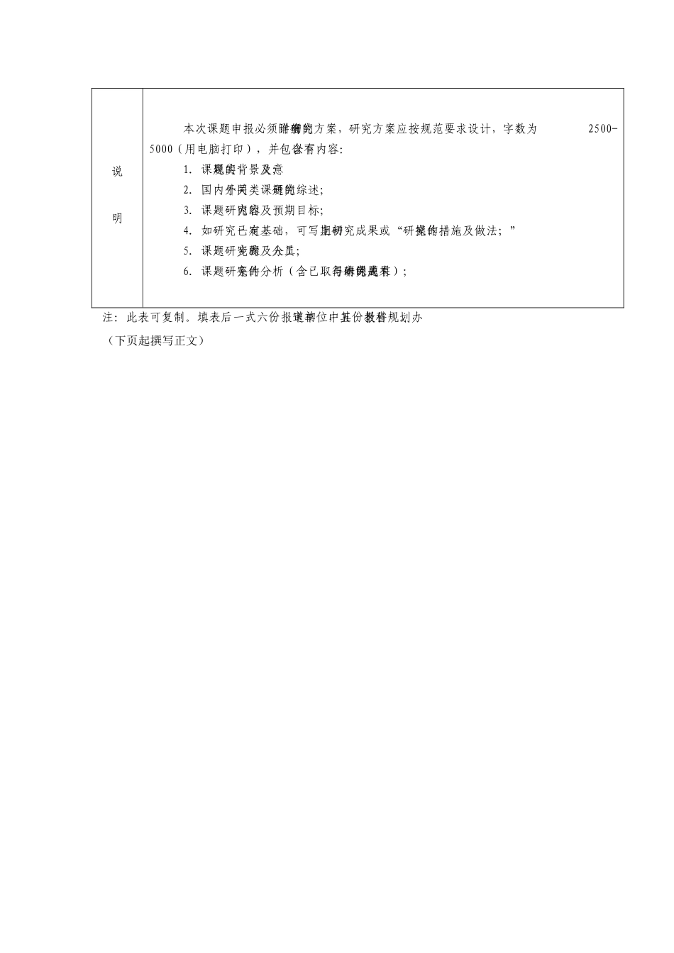 评审总分(6)_第3页