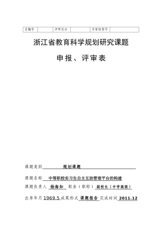评审总分(6)