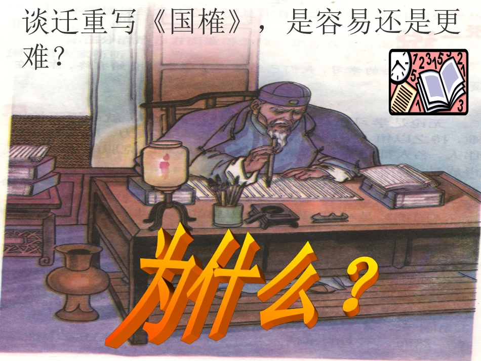 人要有毅力课件_第3页