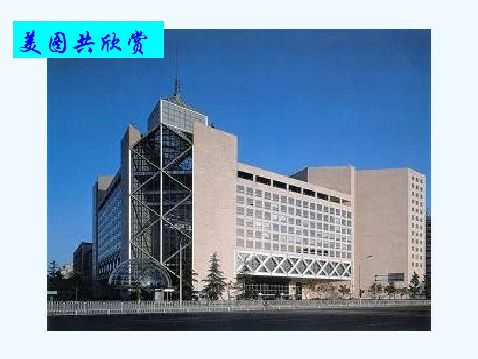 七年级语文下册《展示华夏文化魅力》优秀实用课件 苏教版_第2页