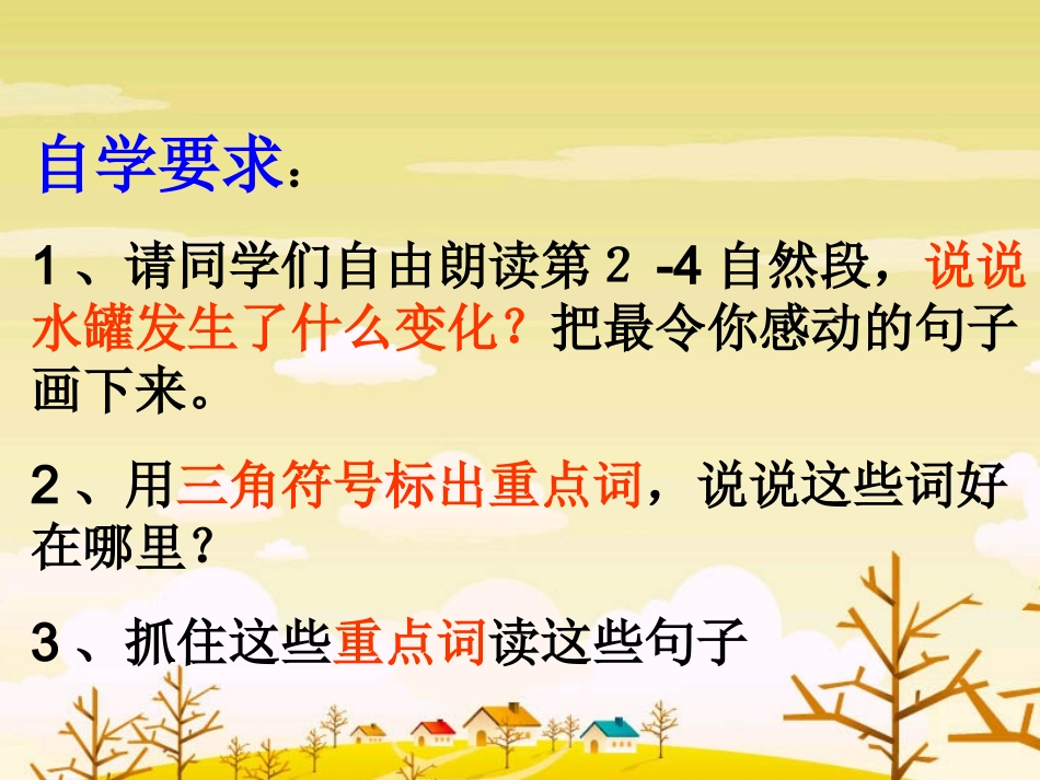 七颗钻石（动感）1_第3页