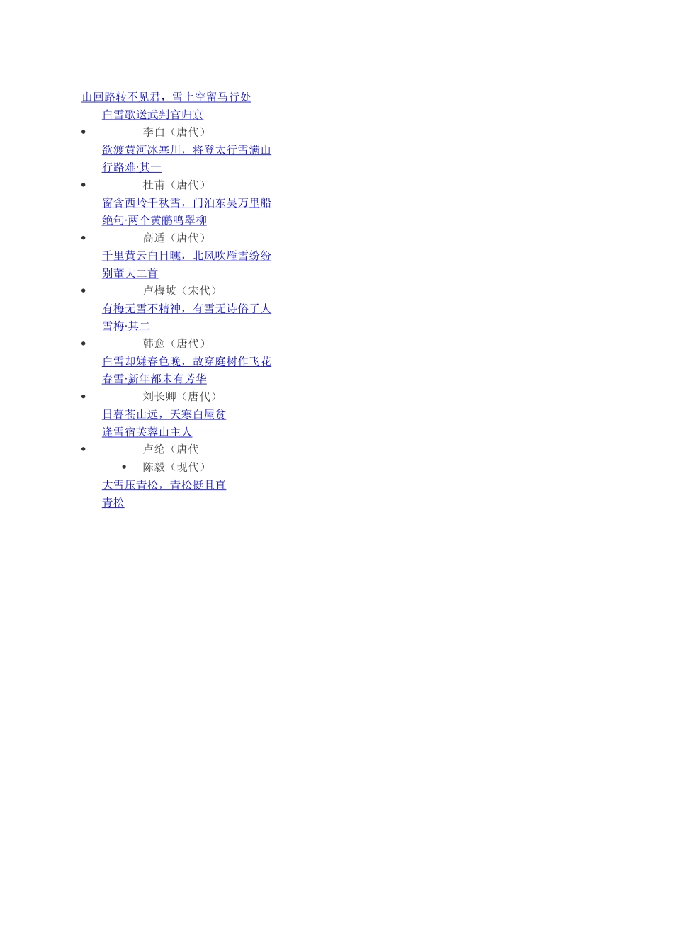 山回路转不见君_第1页
