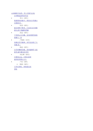 山回路转不见君