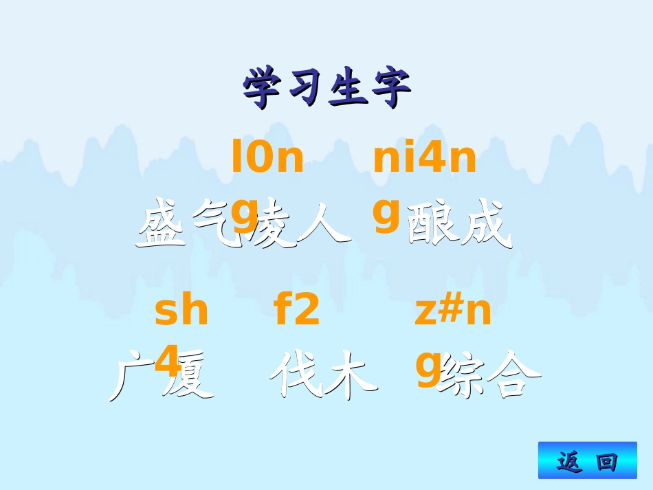 长春版五年级上册《林海》PPT课件5_第3页