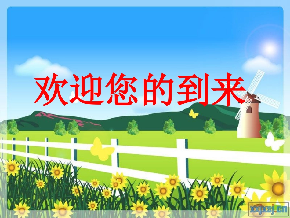 六年级毕业班家长会_第1页