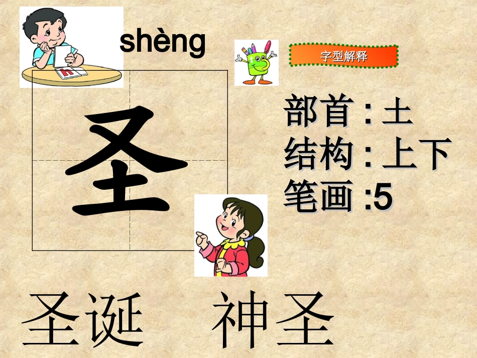 三年级语文上册第八组31给予树第一课时课件_第3页