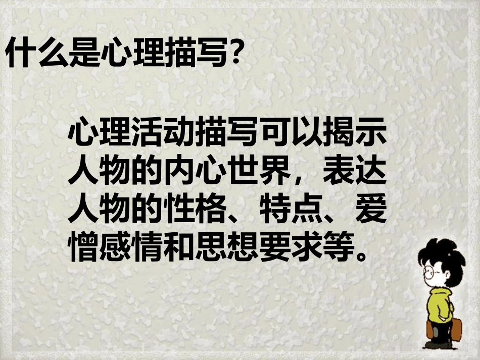 人的心理可以这样表现_第3页