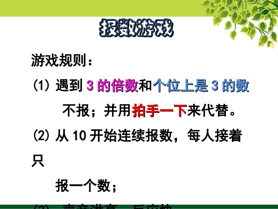重叠问题 (2)_第2页