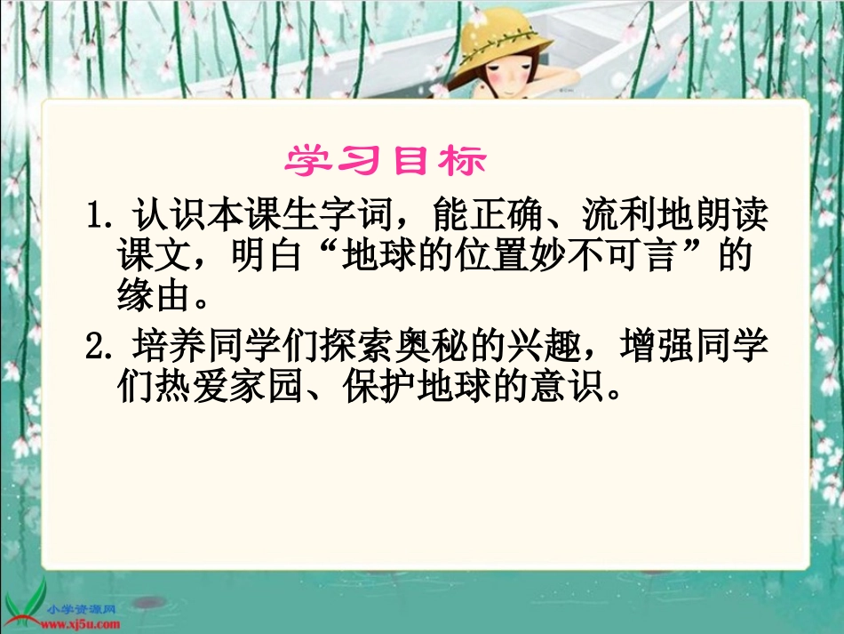 在金色的沙滩上_第2页