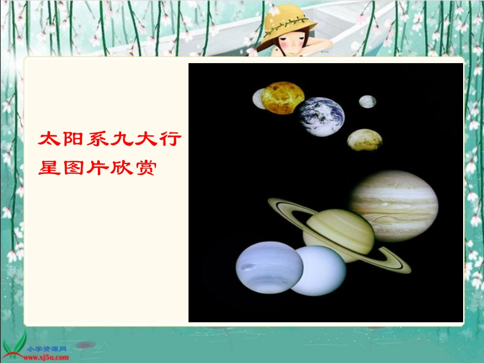 在金色的沙滩上_第3页