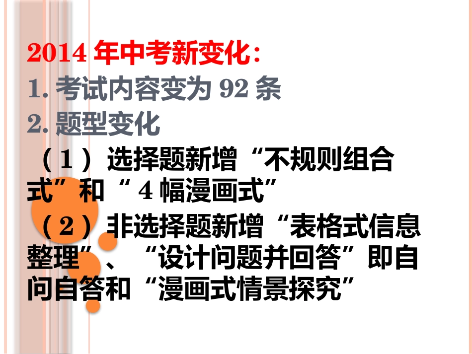 送教下乡幻灯片_第1页