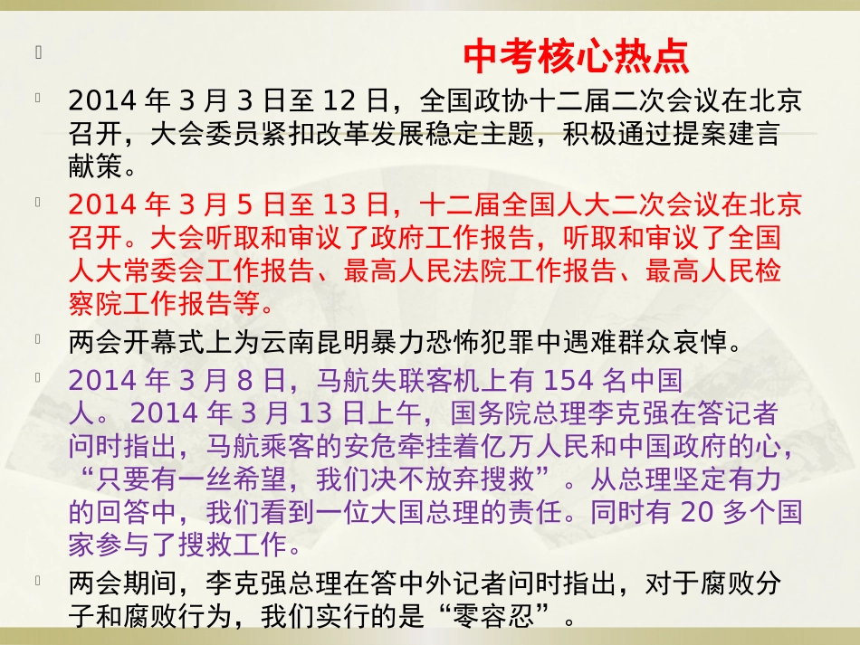 送教下乡幻灯片_第3页