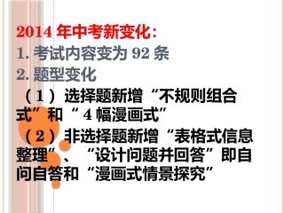 送教下乡幻灯片