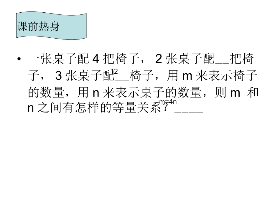 配套问题、分配问题_第2页