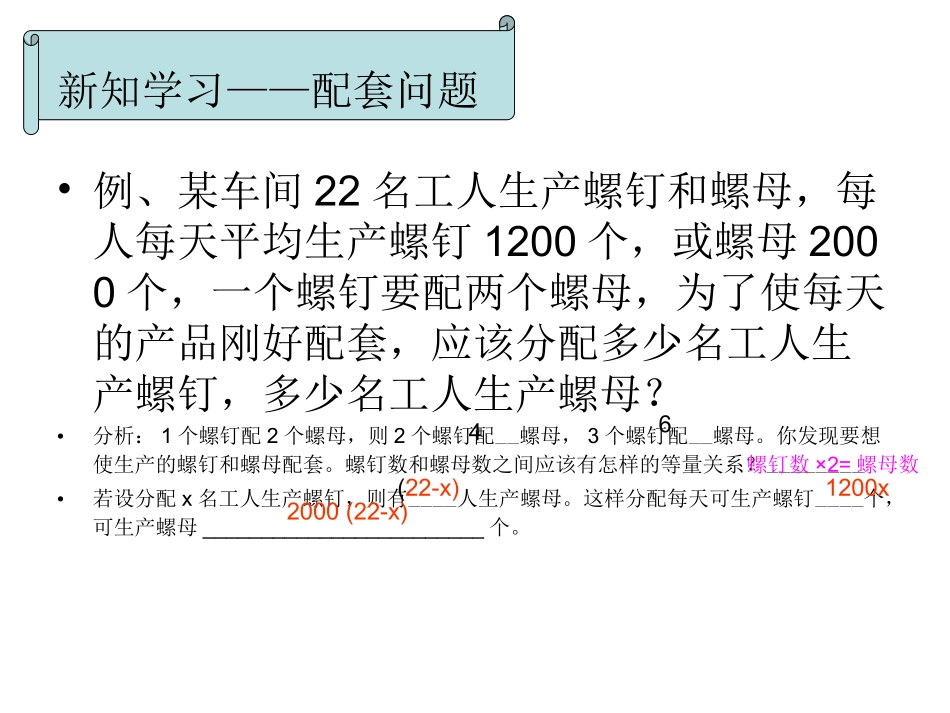 配套问题、分配问题_第3页