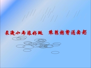 雨点儿 (2)