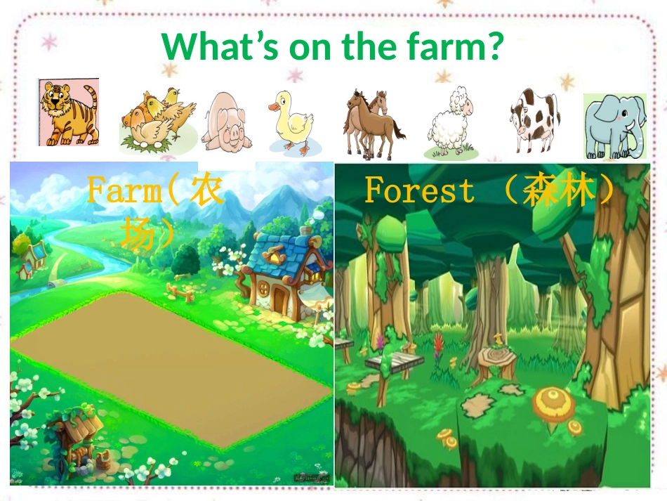 上课用：四年级英语第二单元_第2页