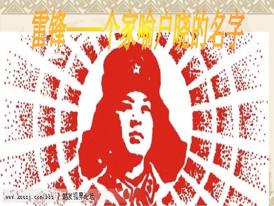 雷锋精神再现_第2页