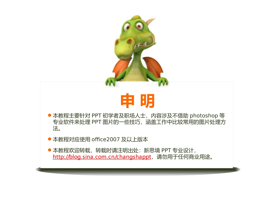 图像处理教程_第2页