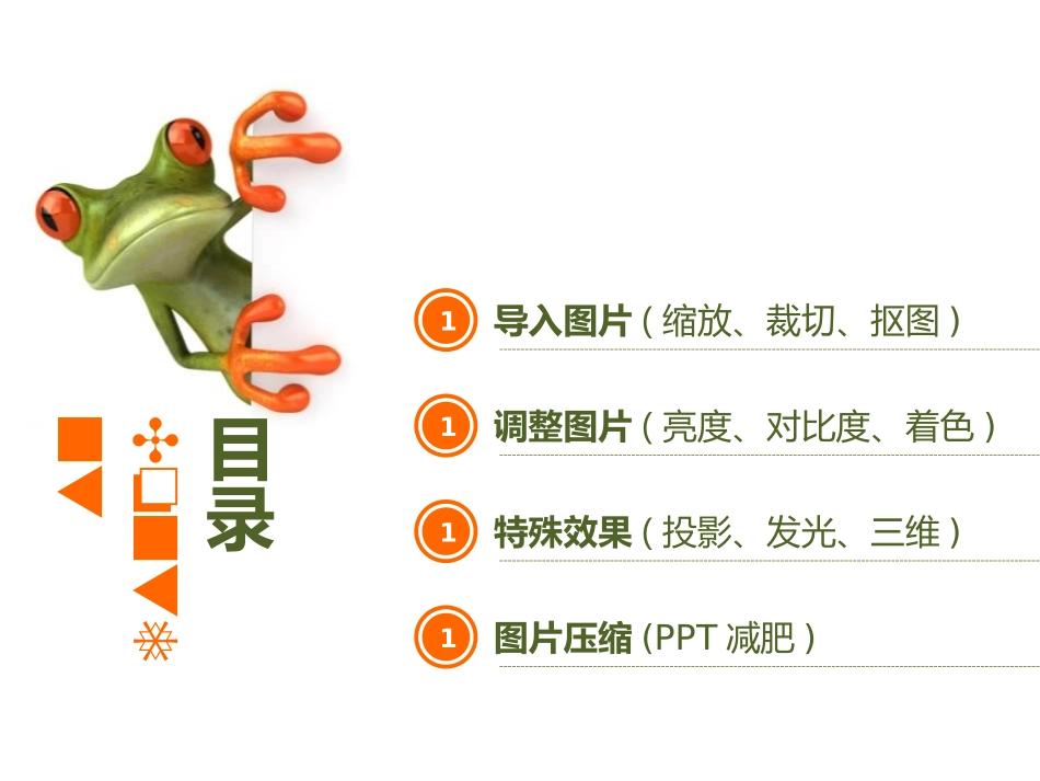 图像处理教程_第3页