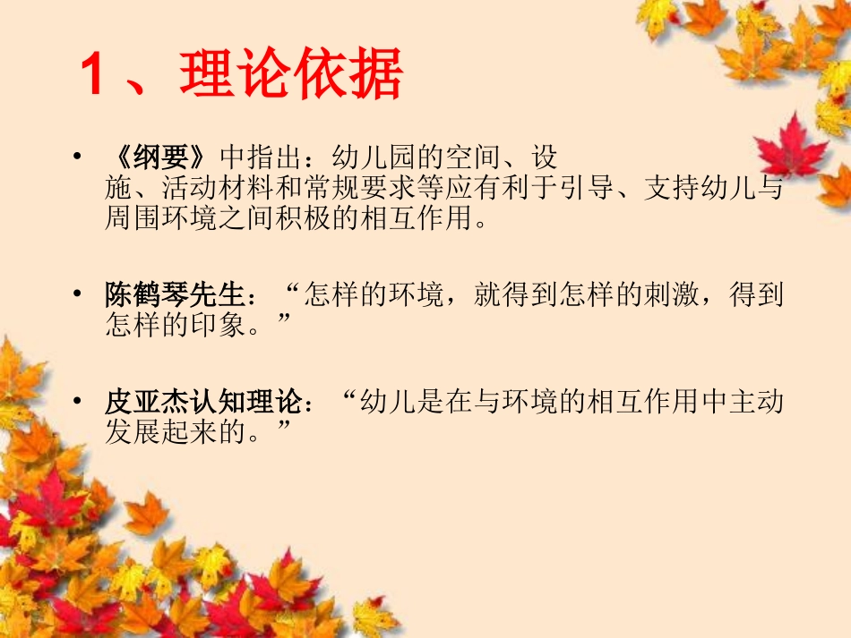 走进区域活动_第2页