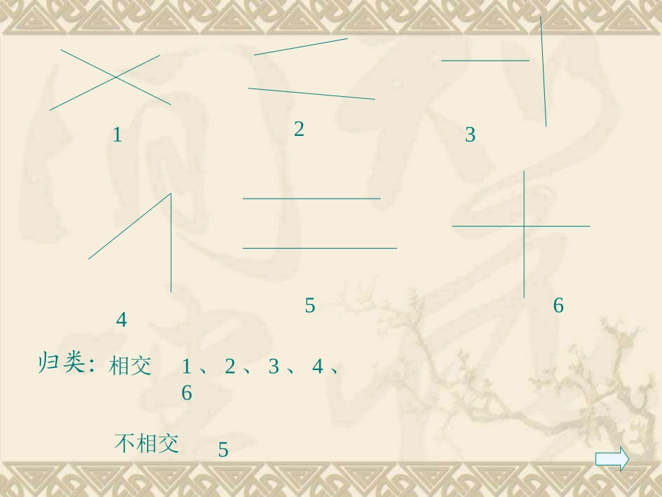 阚道兵公开课_第2页