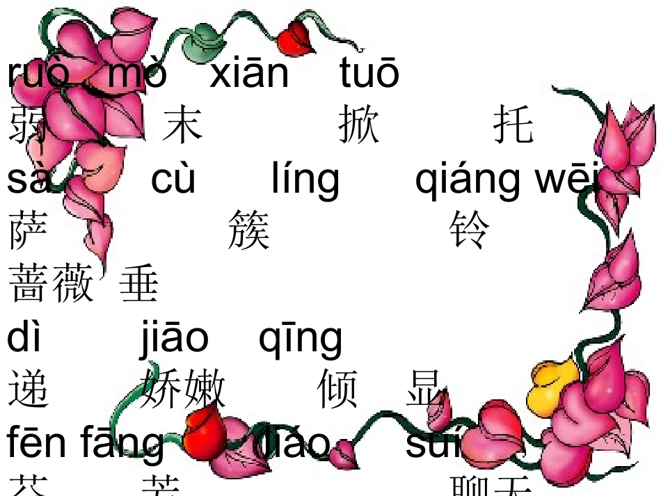 我不是最弱小的 (2)_第2页