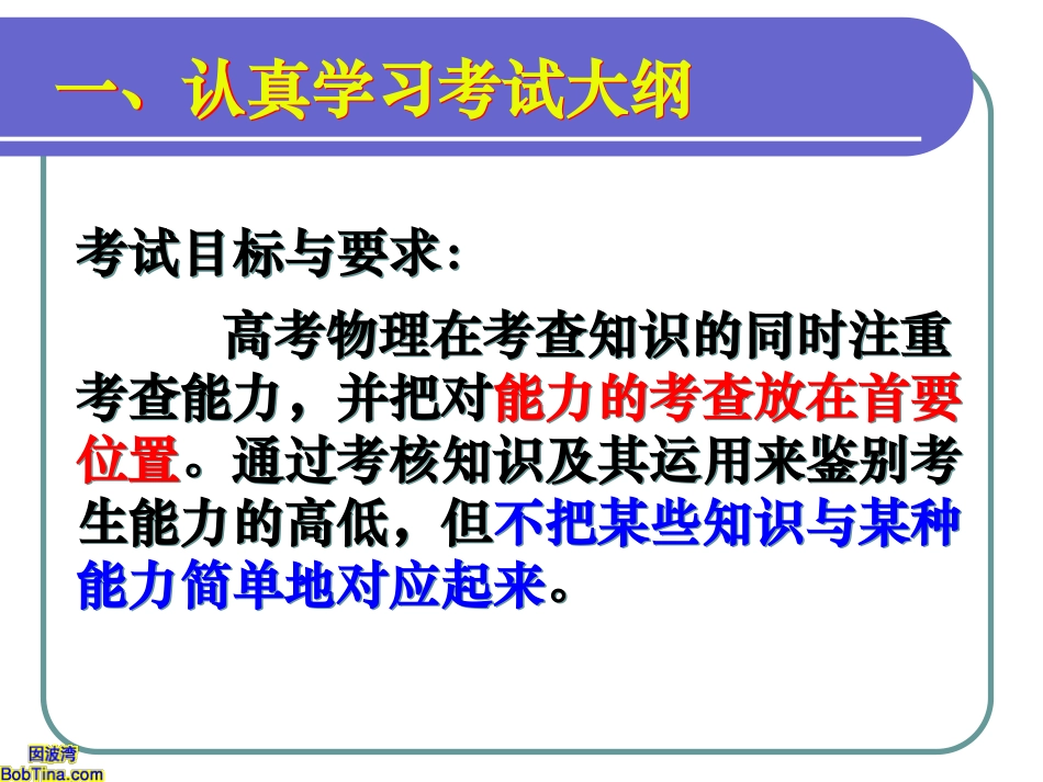 物理（张学志）_第2页