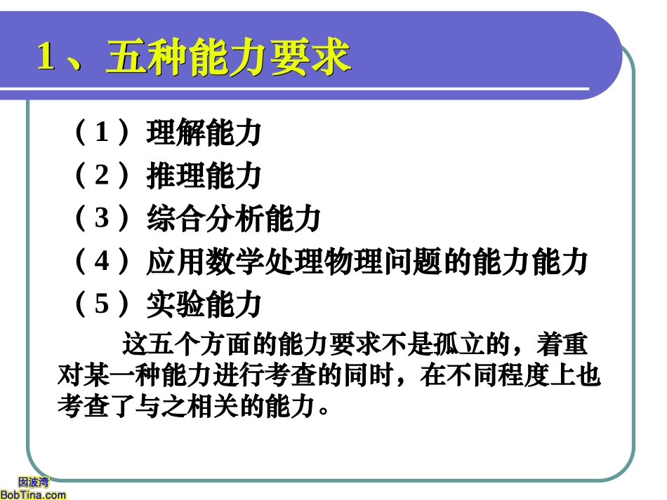 物理（张学志）_第3页