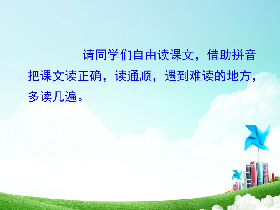 三年级-第二单元-灰雀_第3页