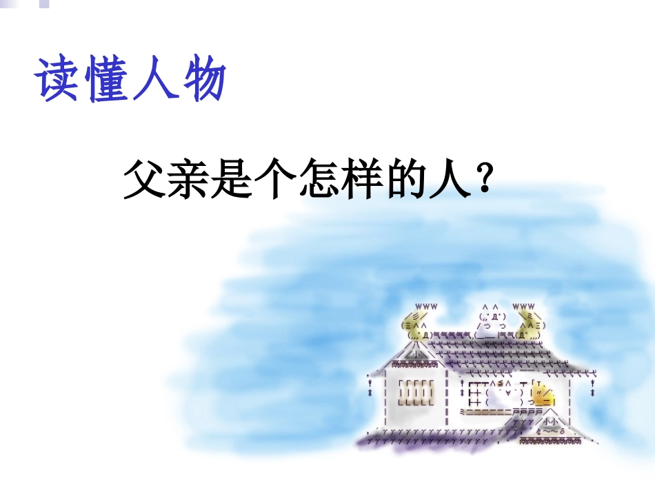 台阶PPT课件_第3页