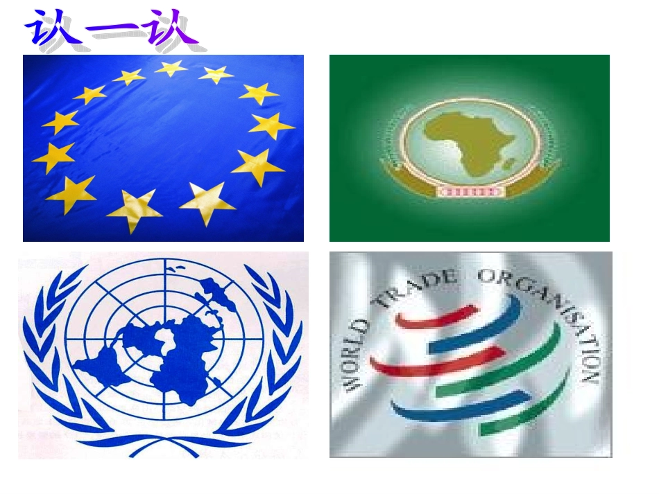 世界贸易的游戏规则[1]_第2页