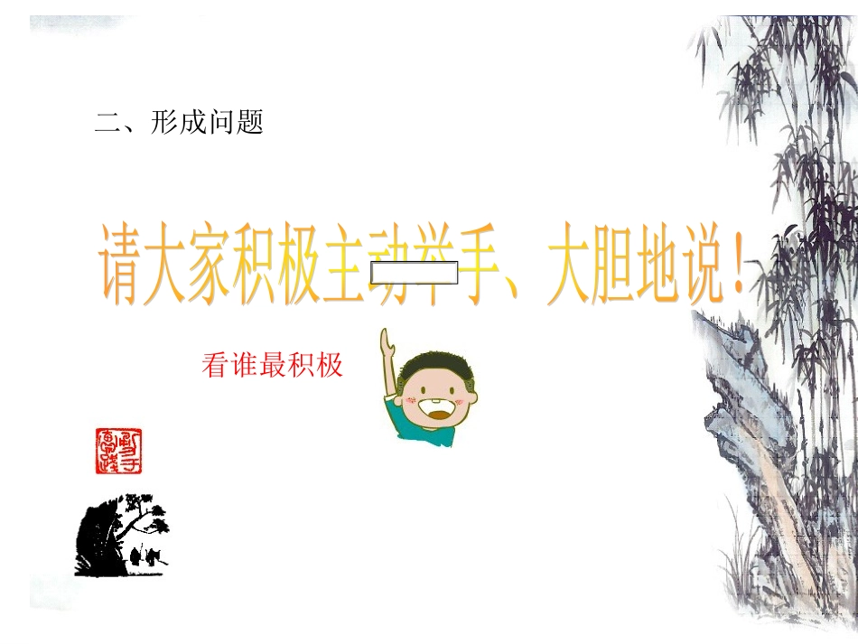 秦末农民起义_第3页