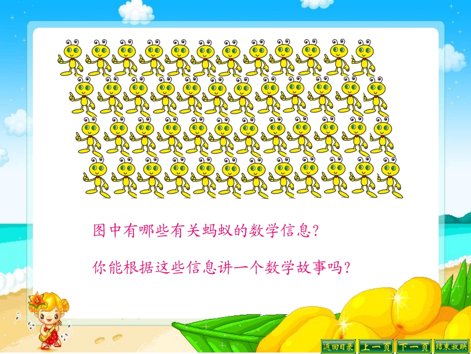 蚂蚁做操 (2)_第2页
