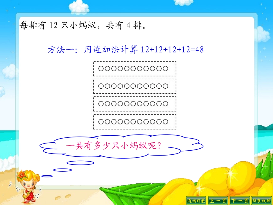 蚂蚁做操 (2)_第3页