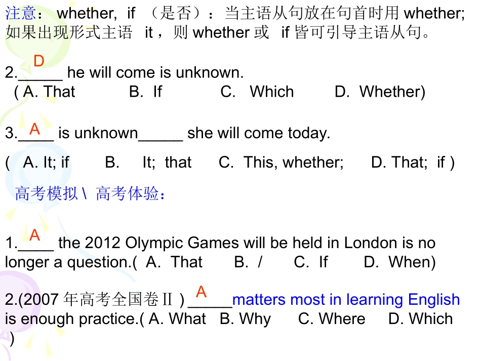 名词性从句课件_第3页