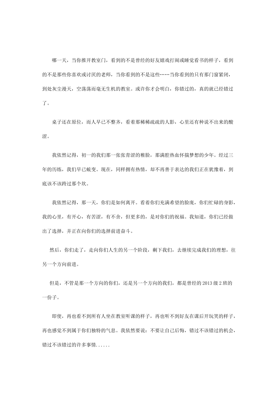 哪一天张梦蝶_第1页