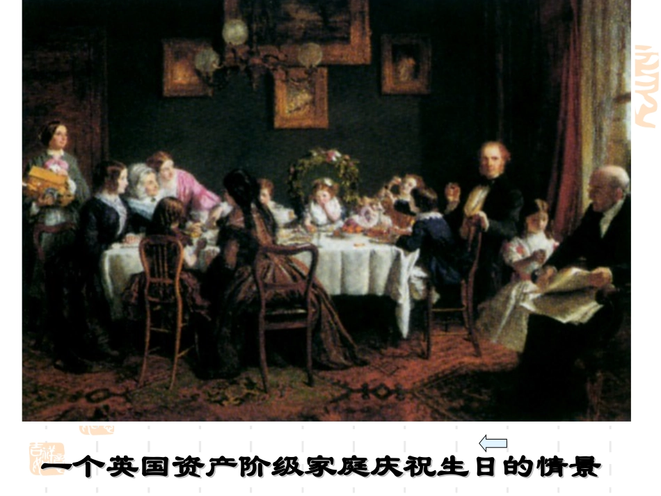 马克思主义诞生_第2页