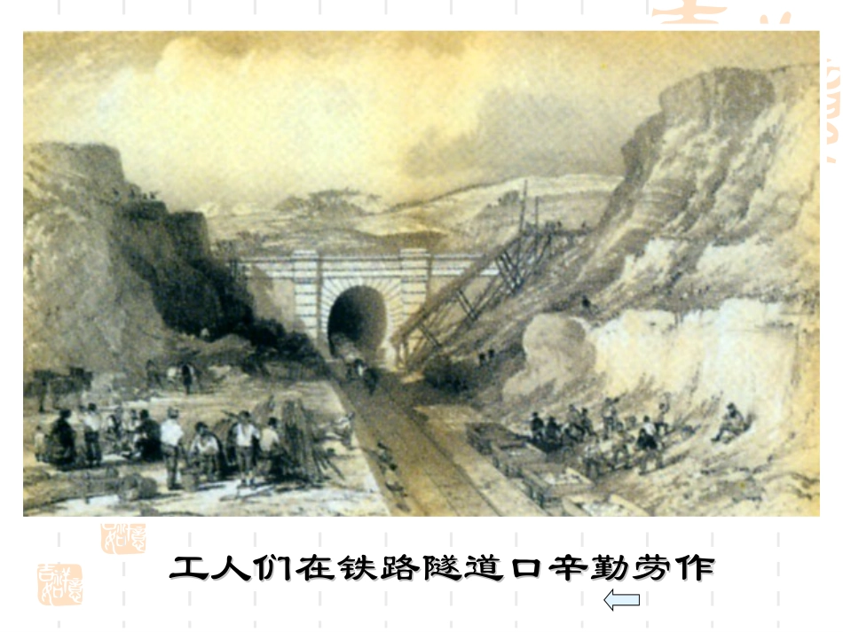 马克思主义诞生_第3页