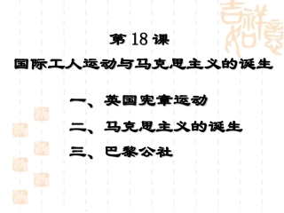 马克思主义诞生