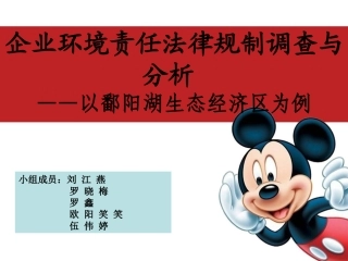 统计学PPT1