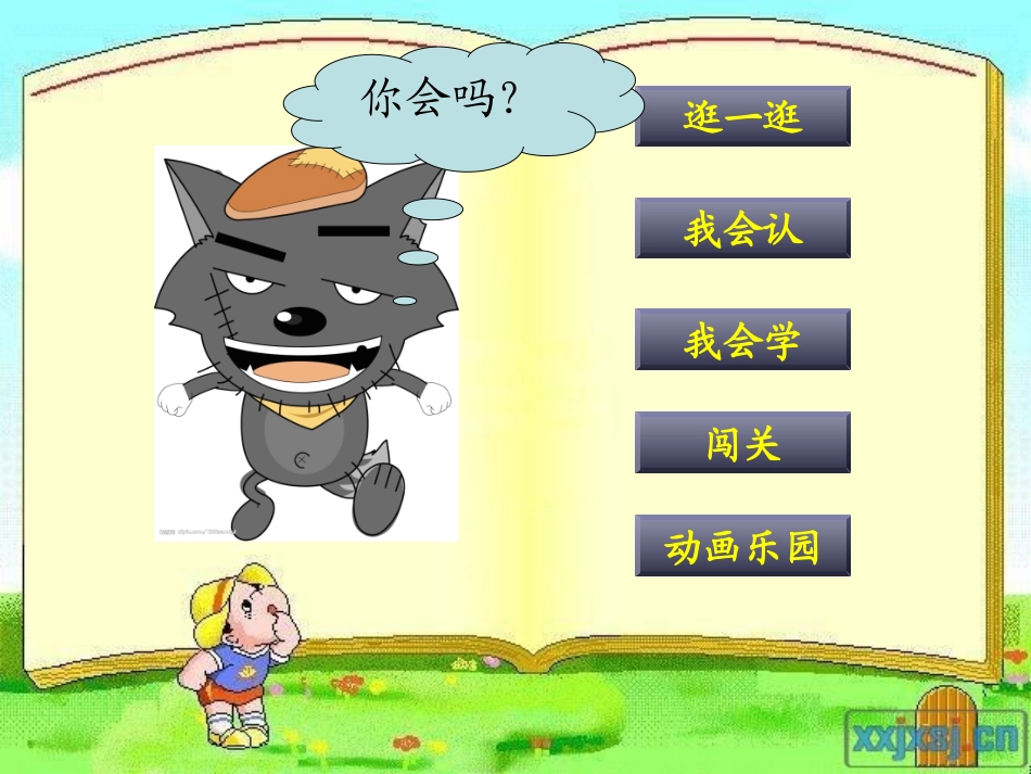 人教版小学数学一年级上册第八章《认识钟表》PPT课件(1)_第2页