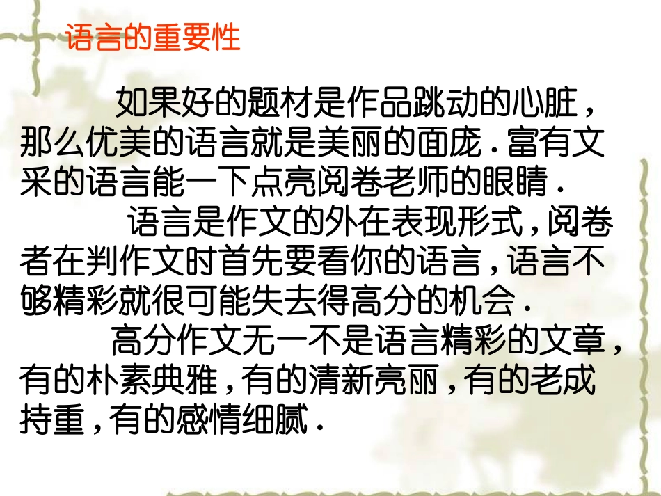 中考语文作文复习 文化作文辅导课件_第2页