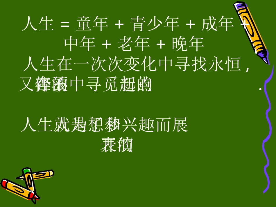 我的未来不是梦_第2页