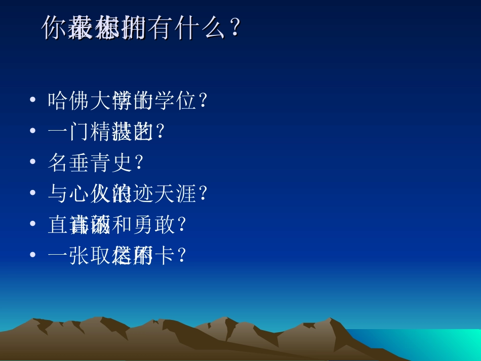 我的未来不是梦_第3页